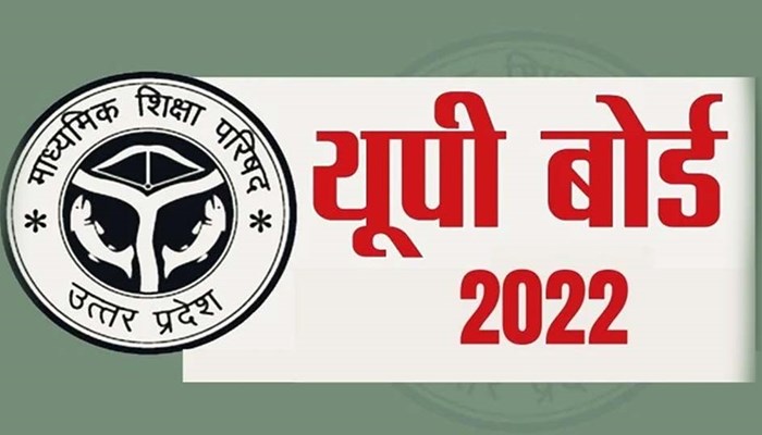 UP Board 2022: यूपी बोर्ड की 12वीं का अंग्रेजी का पेपर लीक, 24 जिलों में रद्द हुई परीक्षा